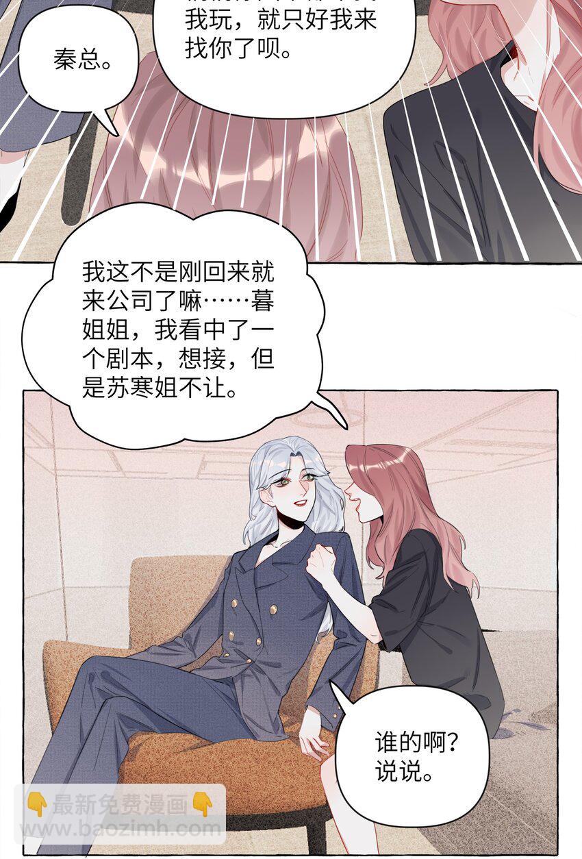 002 女主角罢演了？！17
