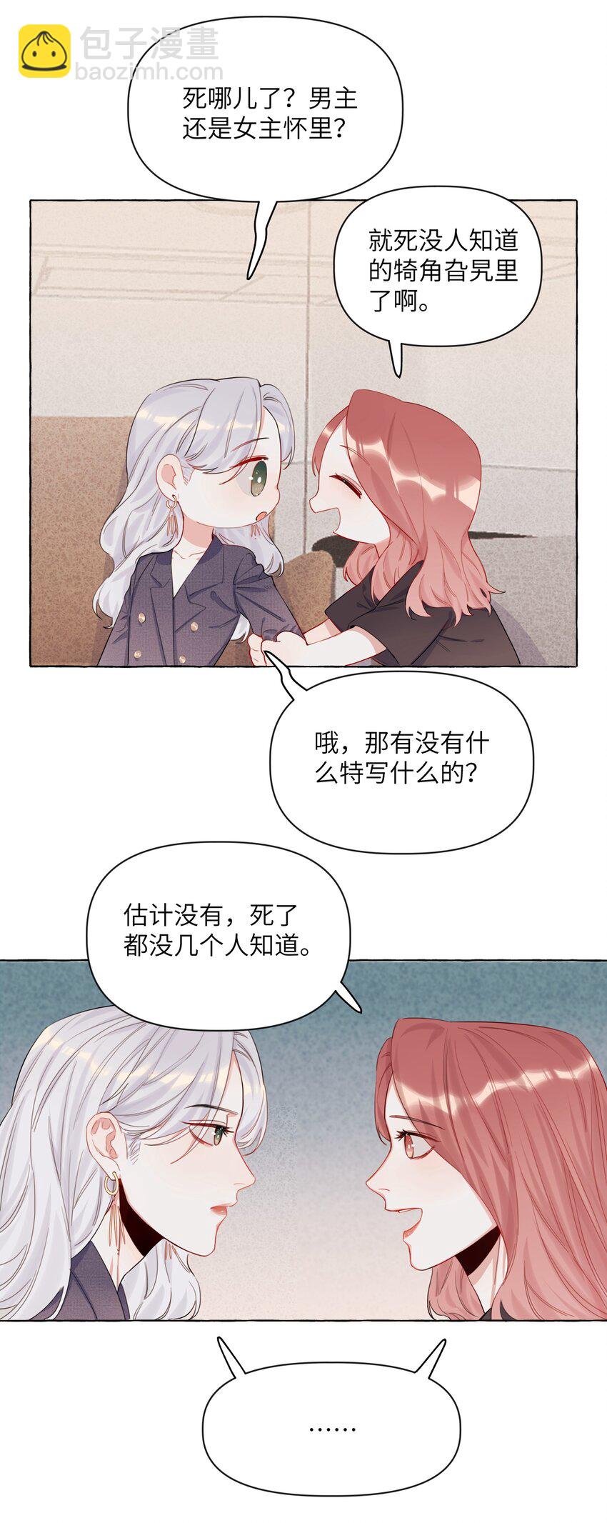 002 女主角罢演了？！19