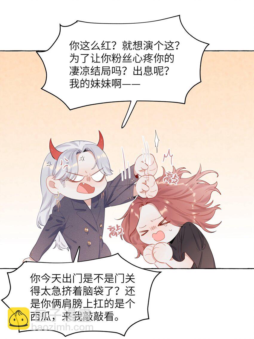 002 女主角罢演了？！20