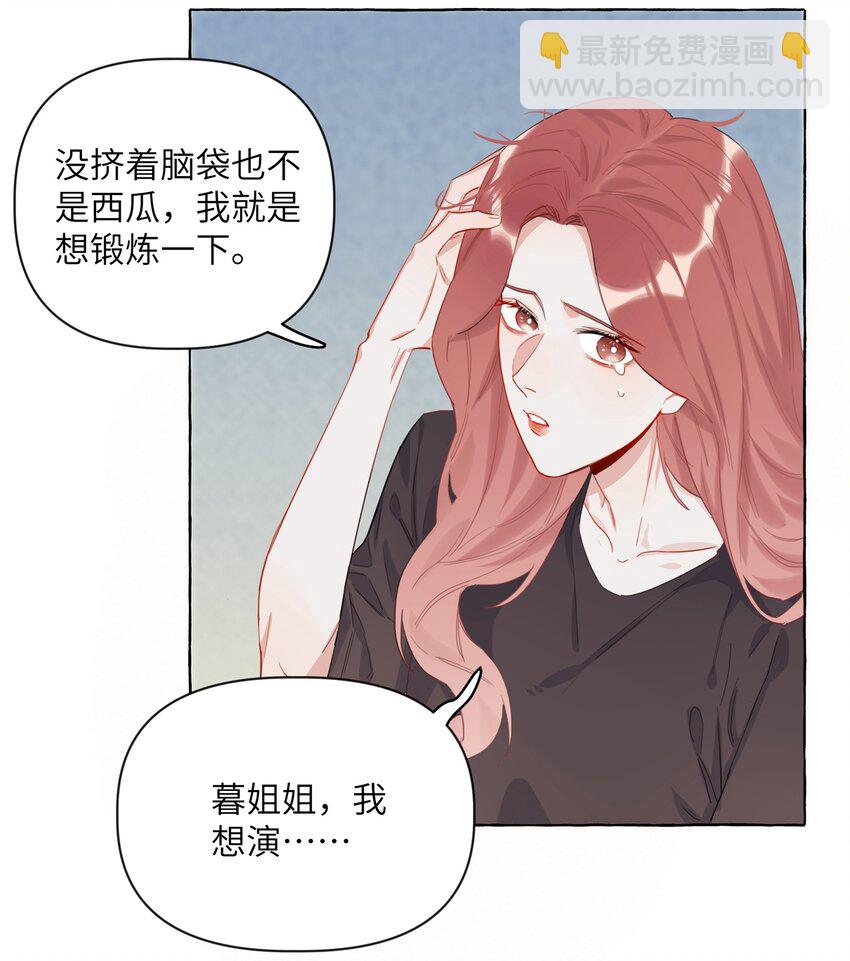 002 女主角罢演了？！21