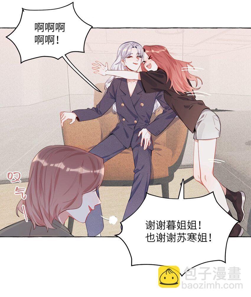 002 女主角罢演了？！23