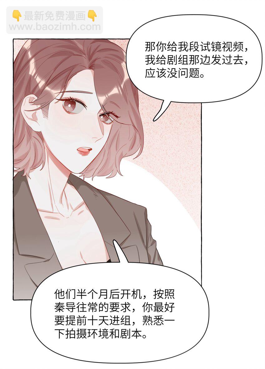 002 女主角罢演了？！24