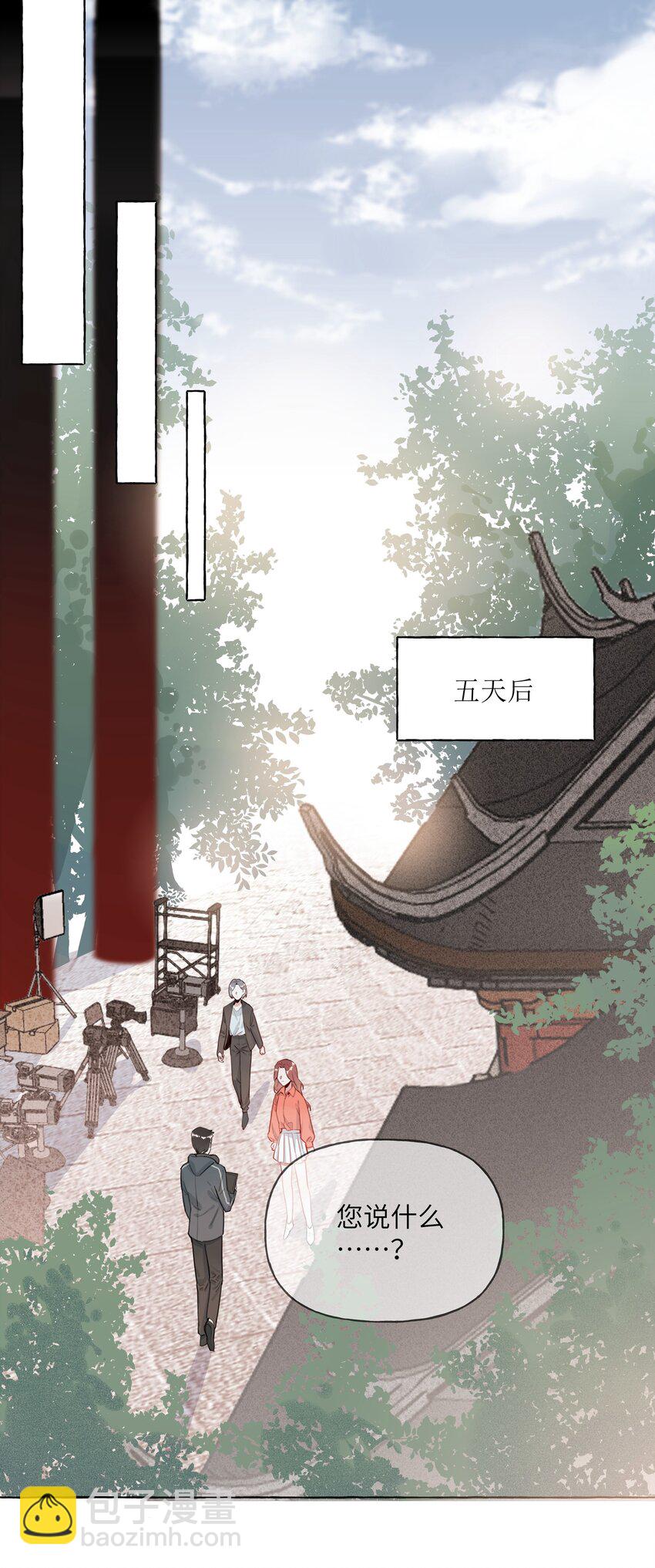 002 女主角罢演了？！26