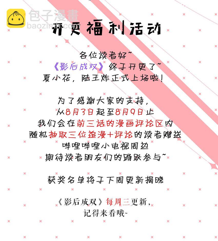 002 女主角罢演了？！29