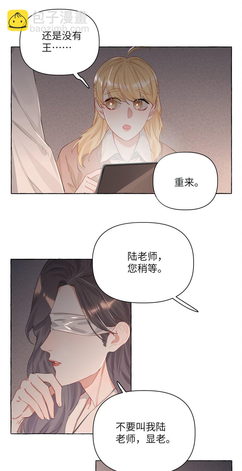 002 女主角罢演了？！4