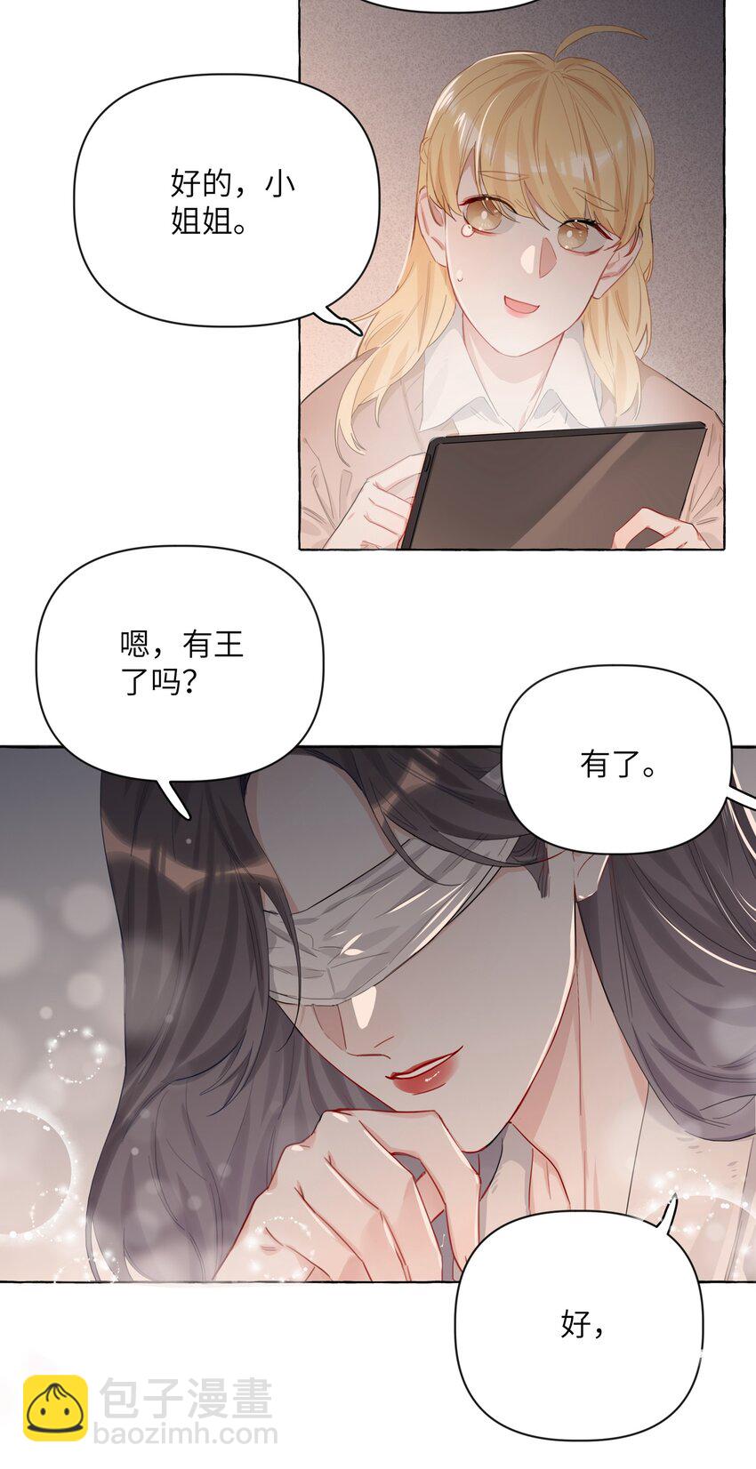 002 女主角罢演了？！5