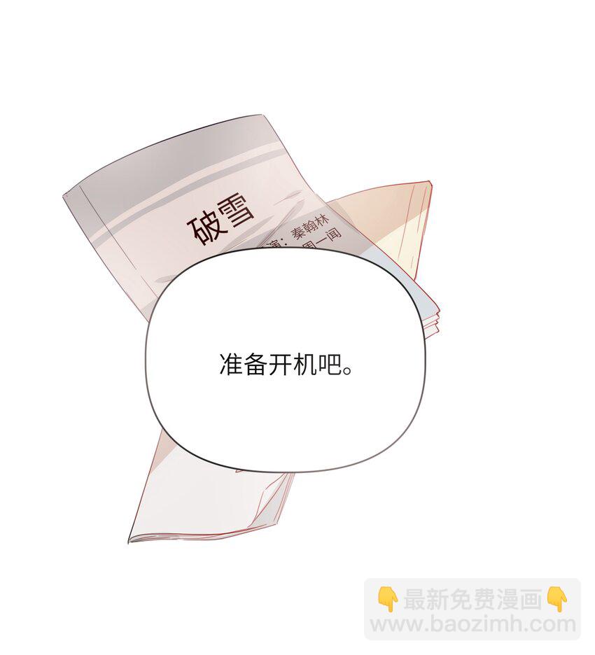 002 女主角罢演了？！9