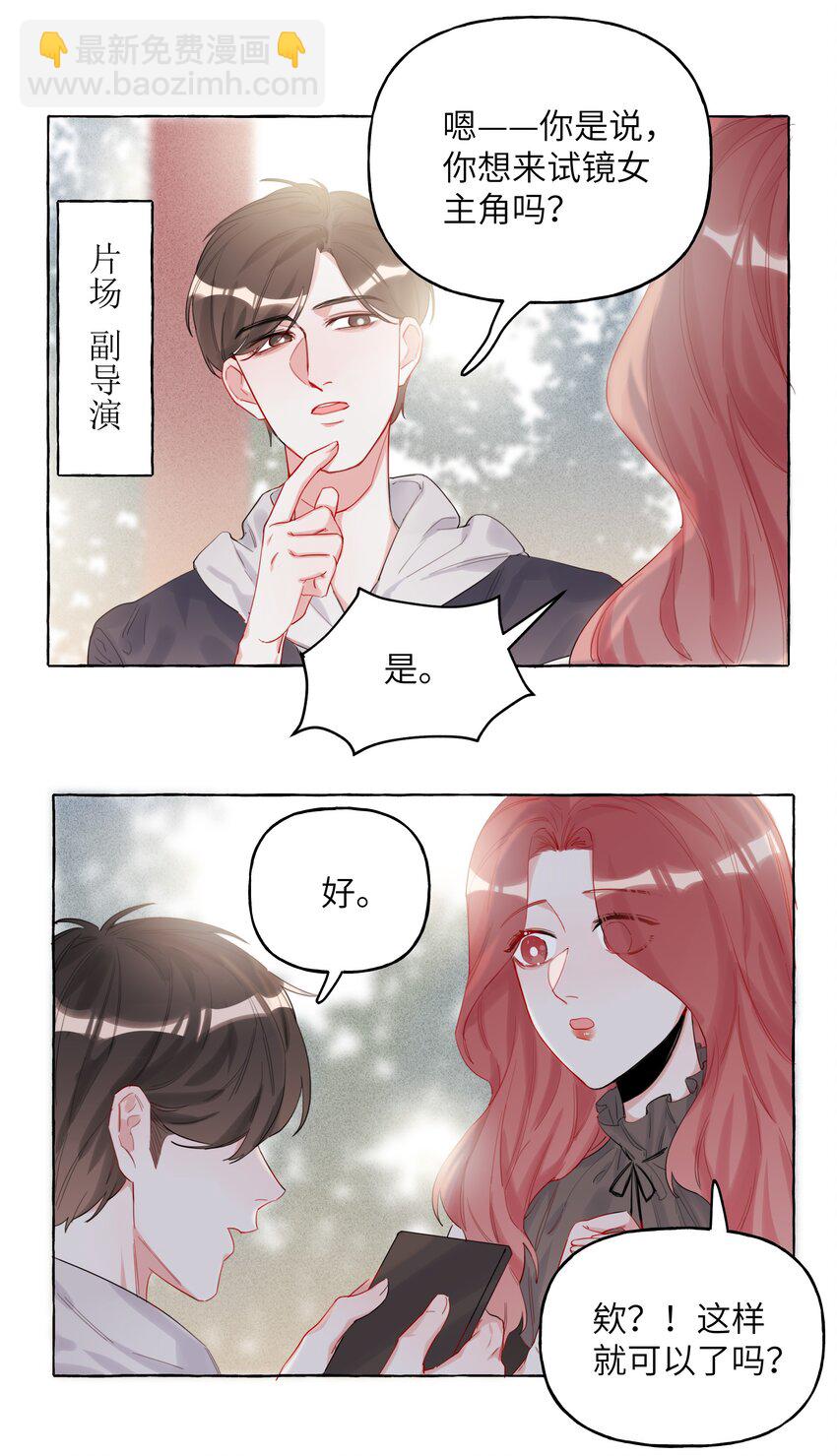 004 我喜欢的人，那么优秀。10
