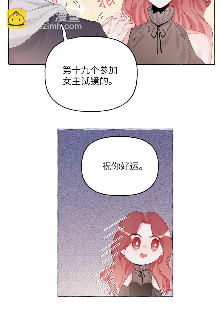 004 我喜欢的人，那么优秀。12