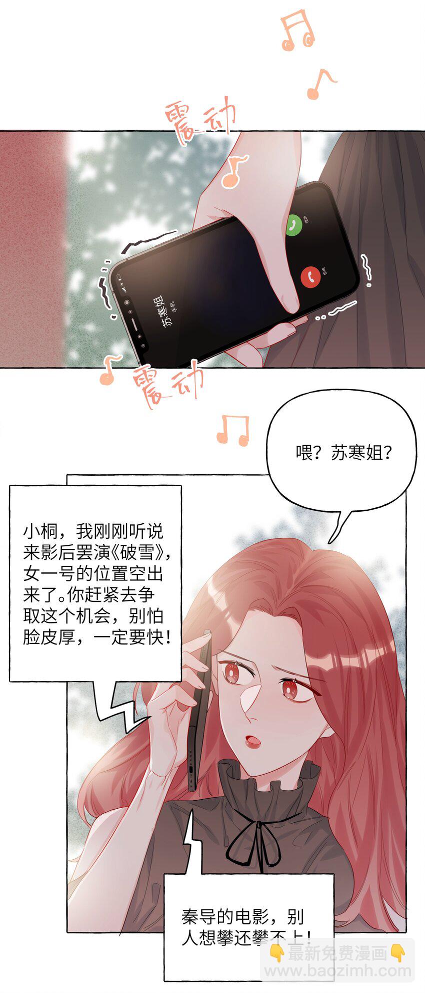 004 我喜欢的人，那么优秀。13