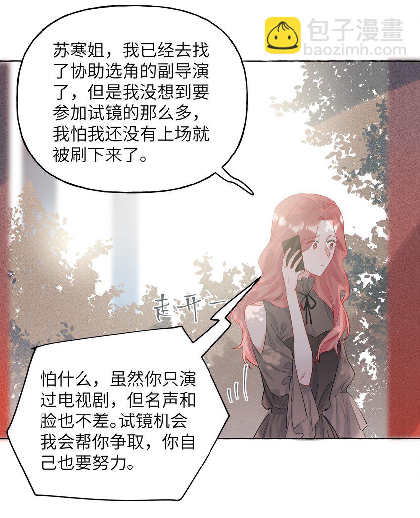004 我喜欢的人，那么优秀。14