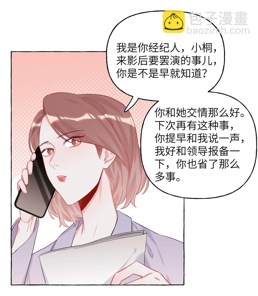 004 我喜欢的人，那么优秀。15