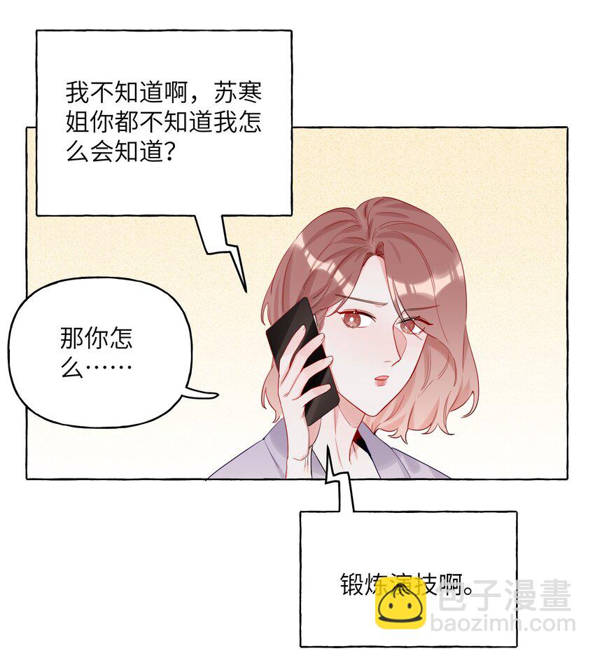 004 我喜欢的人，那么优秀。16