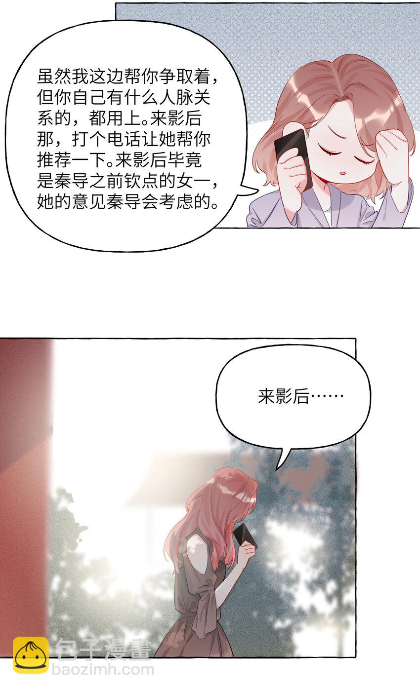 004 我喜欢的人，那么优秀。17