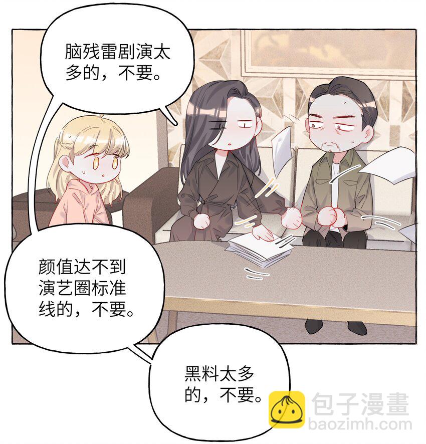 004 我喜欢的人，那么优秀。22