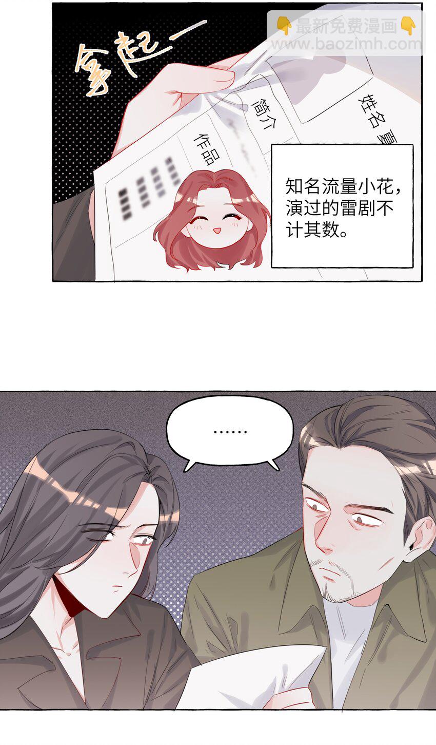 004 我喜欢的人，那么优秀。23
