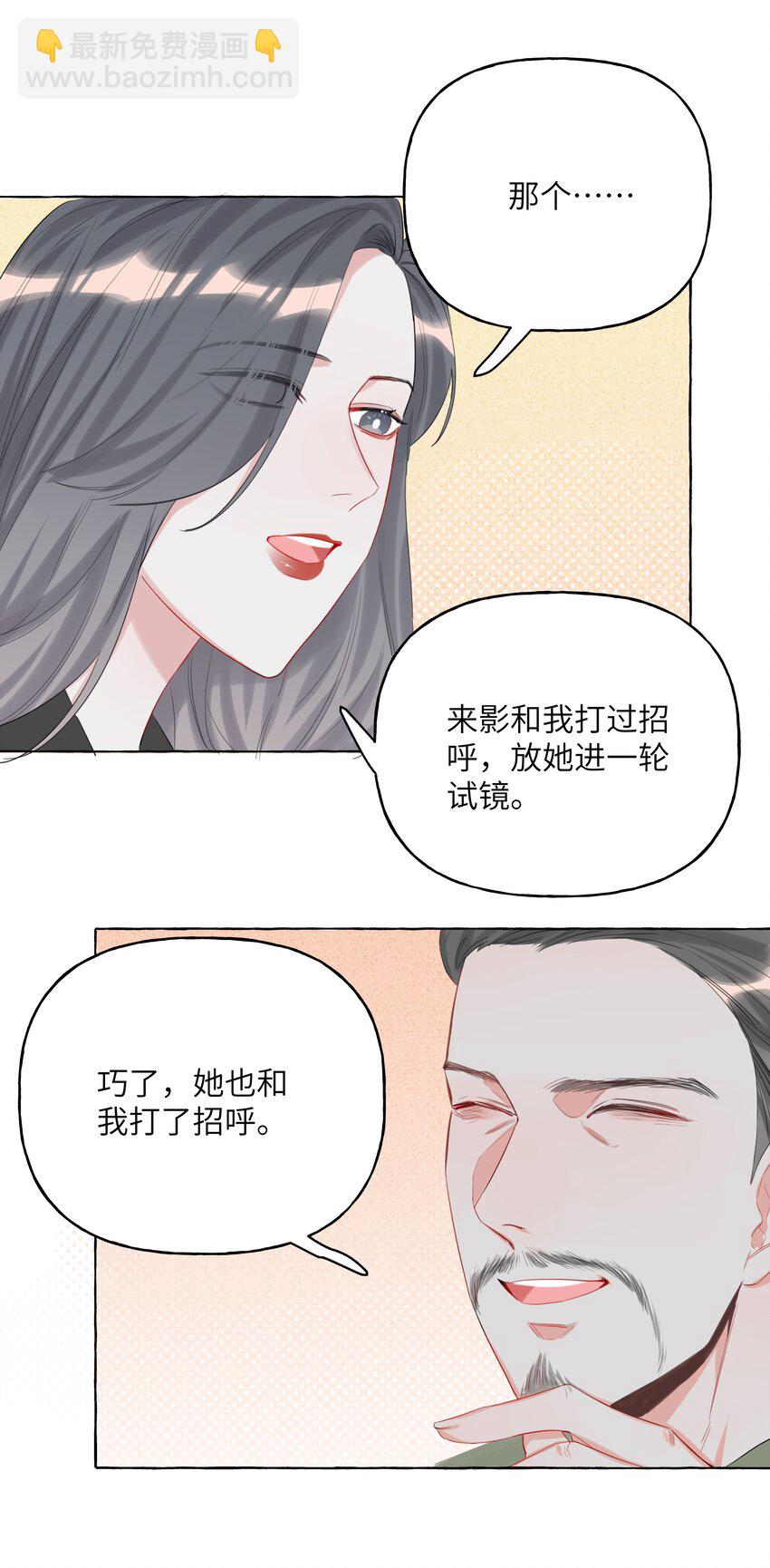 004 我喜欢的人，那么优秀。24