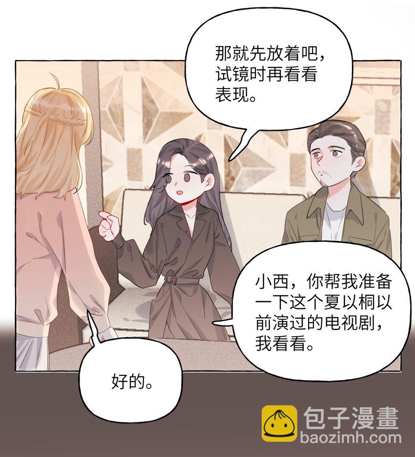 004 我喜欢的人，那么优秀。25