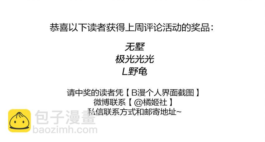 004 我喜欢的人，那么优秀。29
