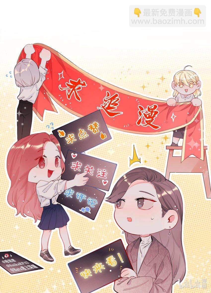 004 我喜欢的人，那么优秀。30