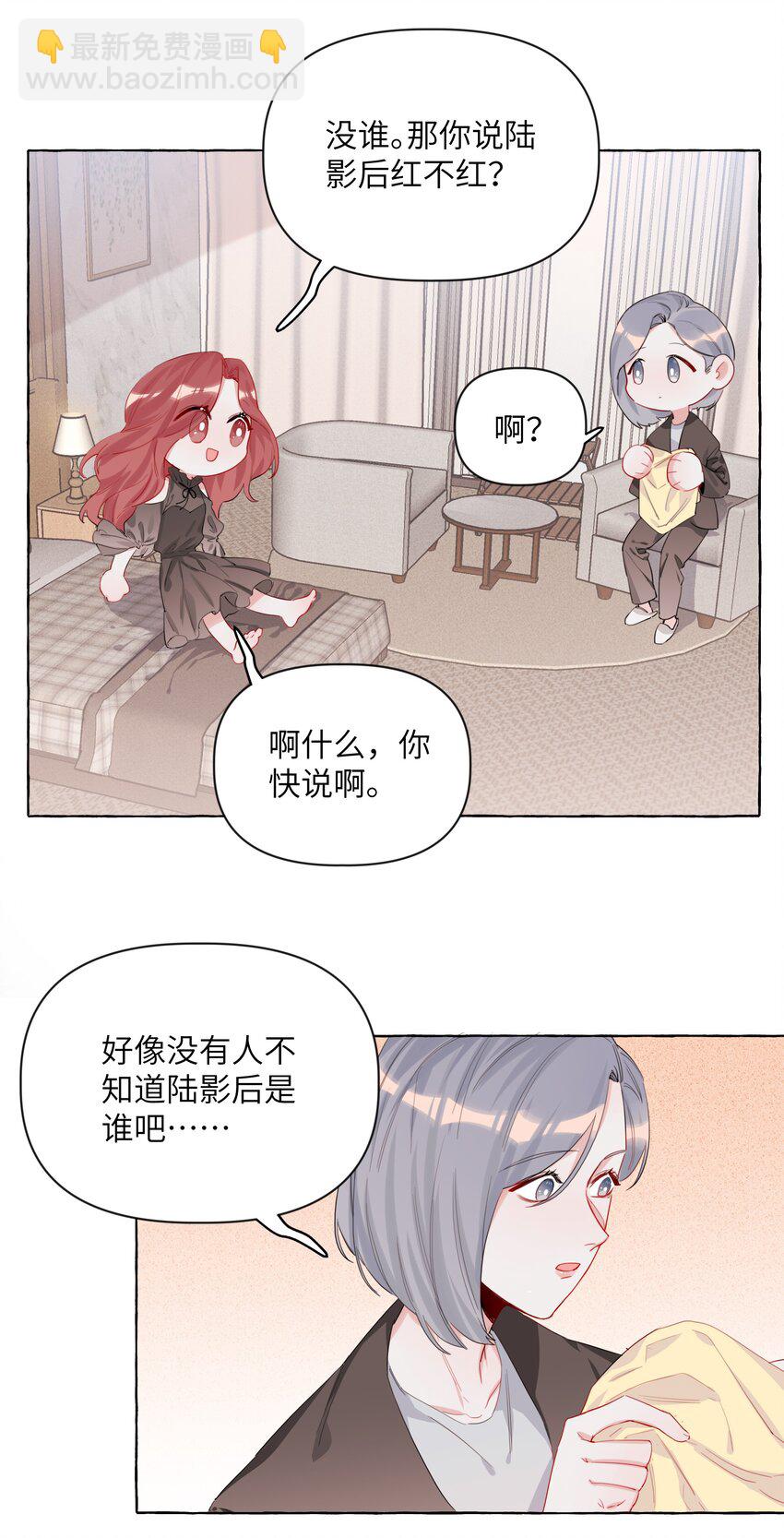 004 我喜欢的人，那么优秀。4