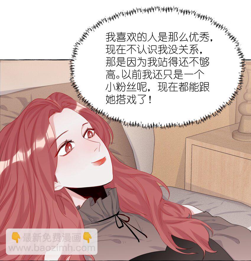 004 我喜欢的人，那么优秀。5