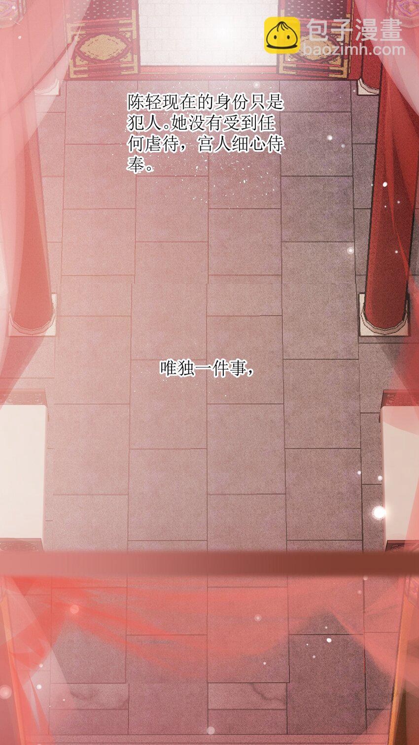 011 陈轻与殿下21