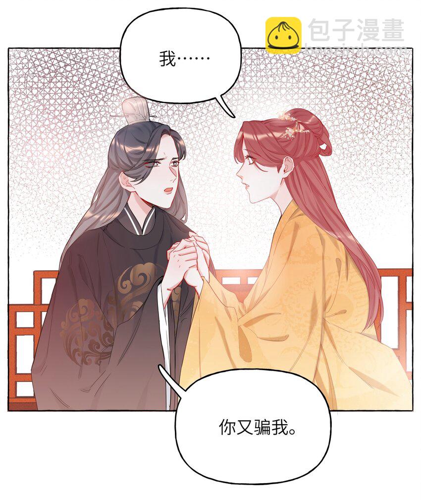 011 陈轻与殿下27