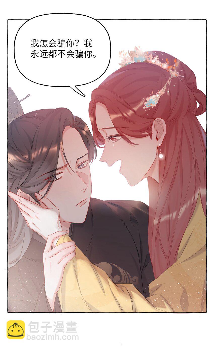 011 陈轻与殿下28