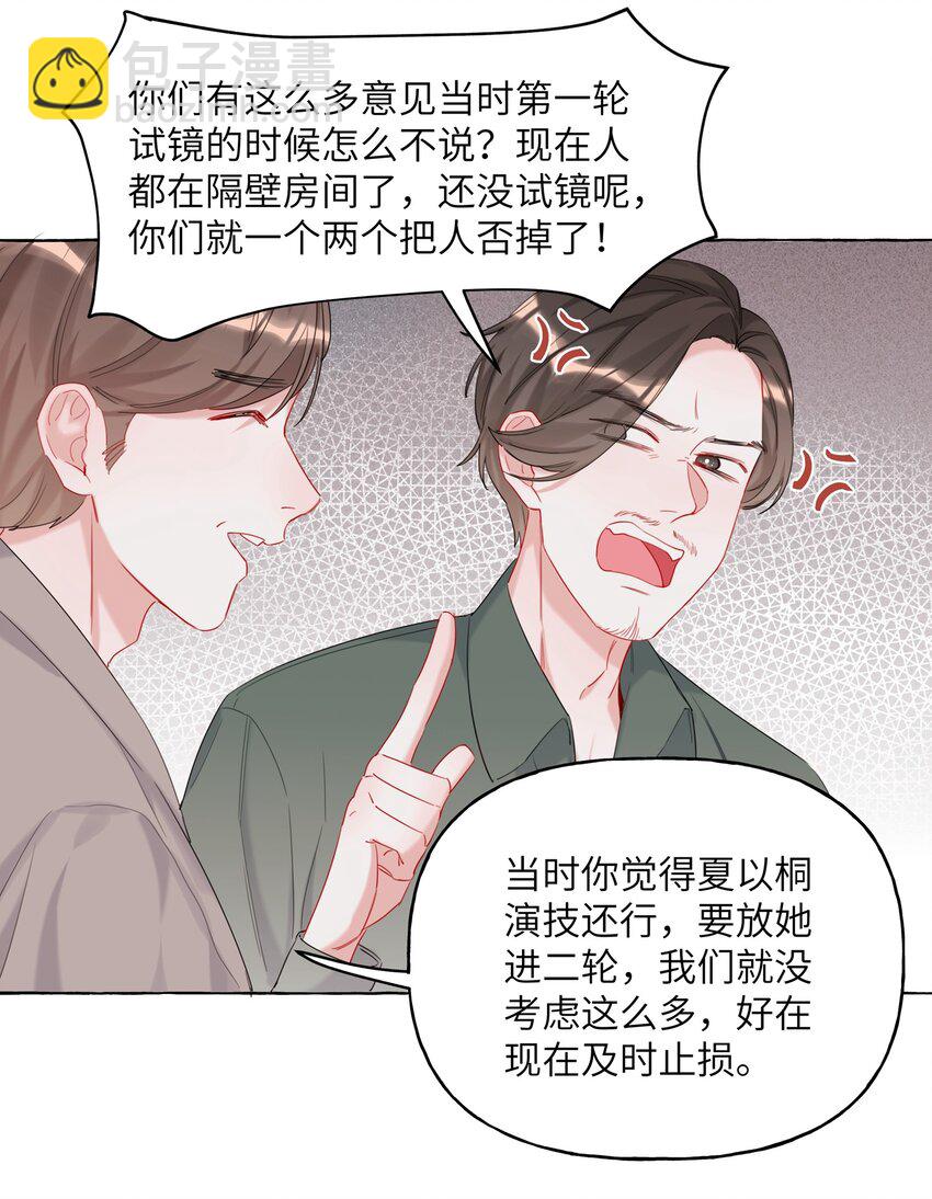011 陈轻与殿下4