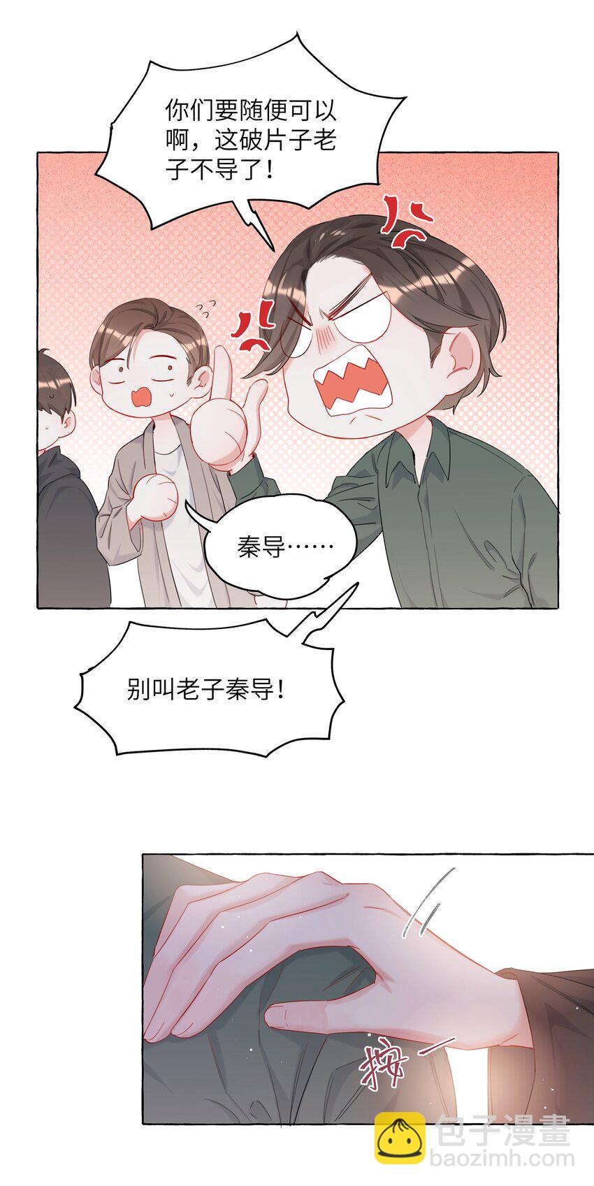 011 陈轻与殿下7