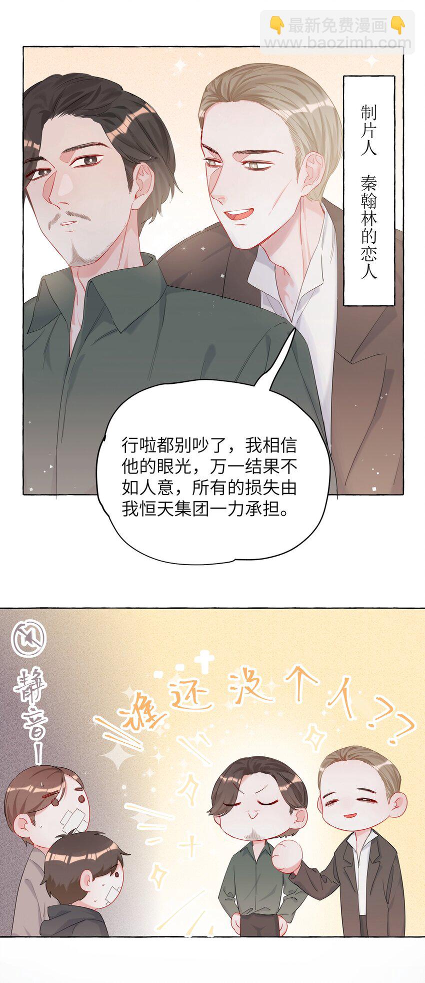 011 陈轻与殿下8
