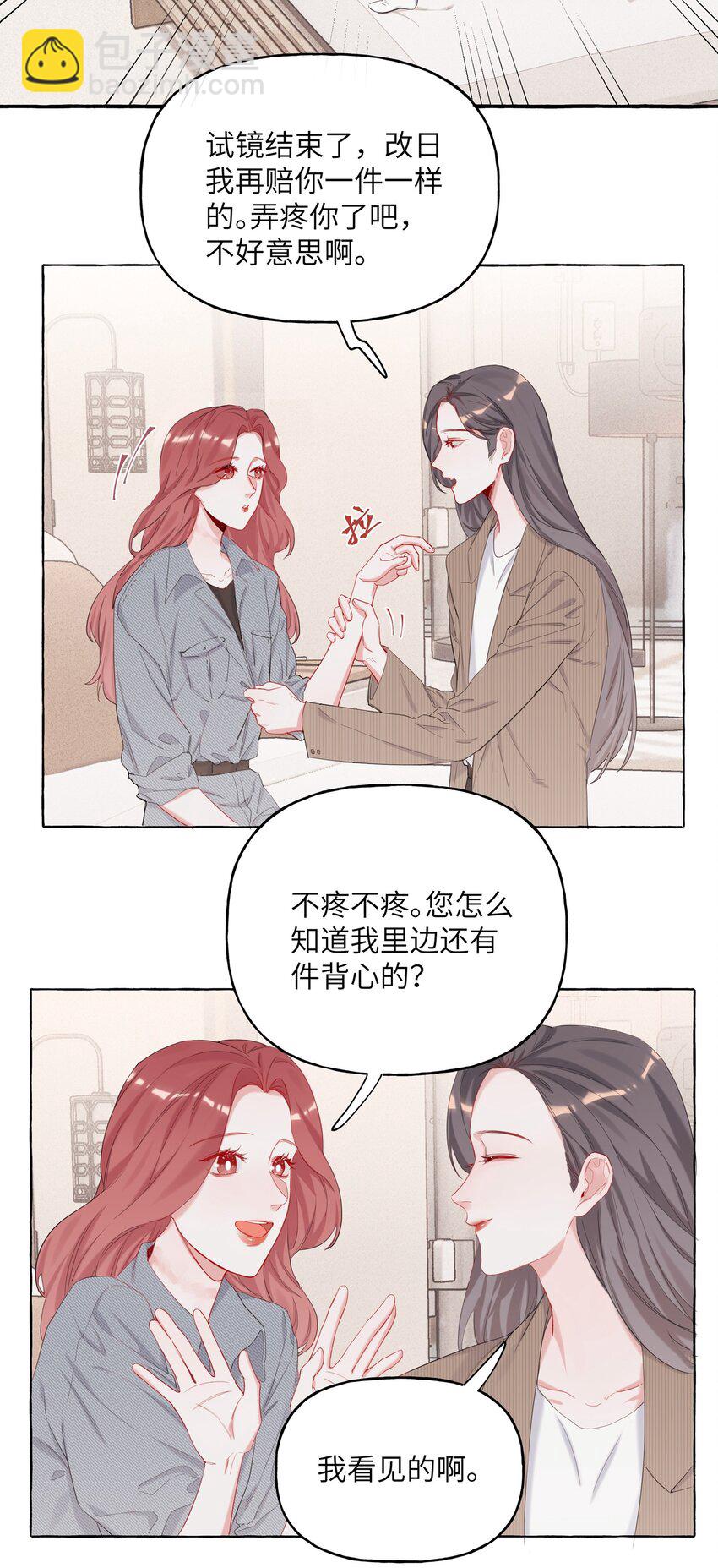 012 以桐，我很遗憾……15