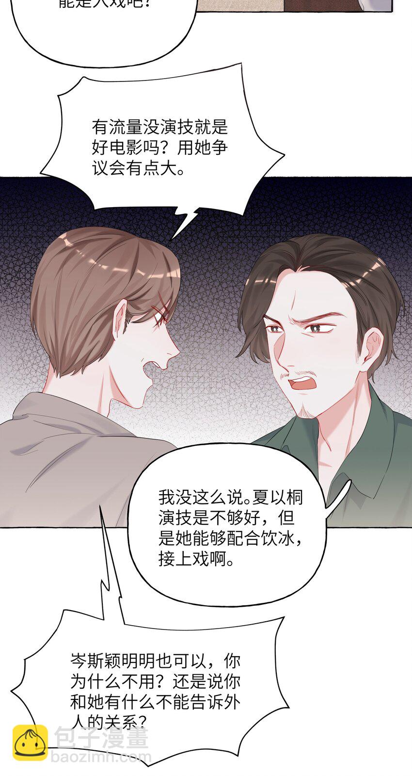 012 以桐，我很遗憾……21