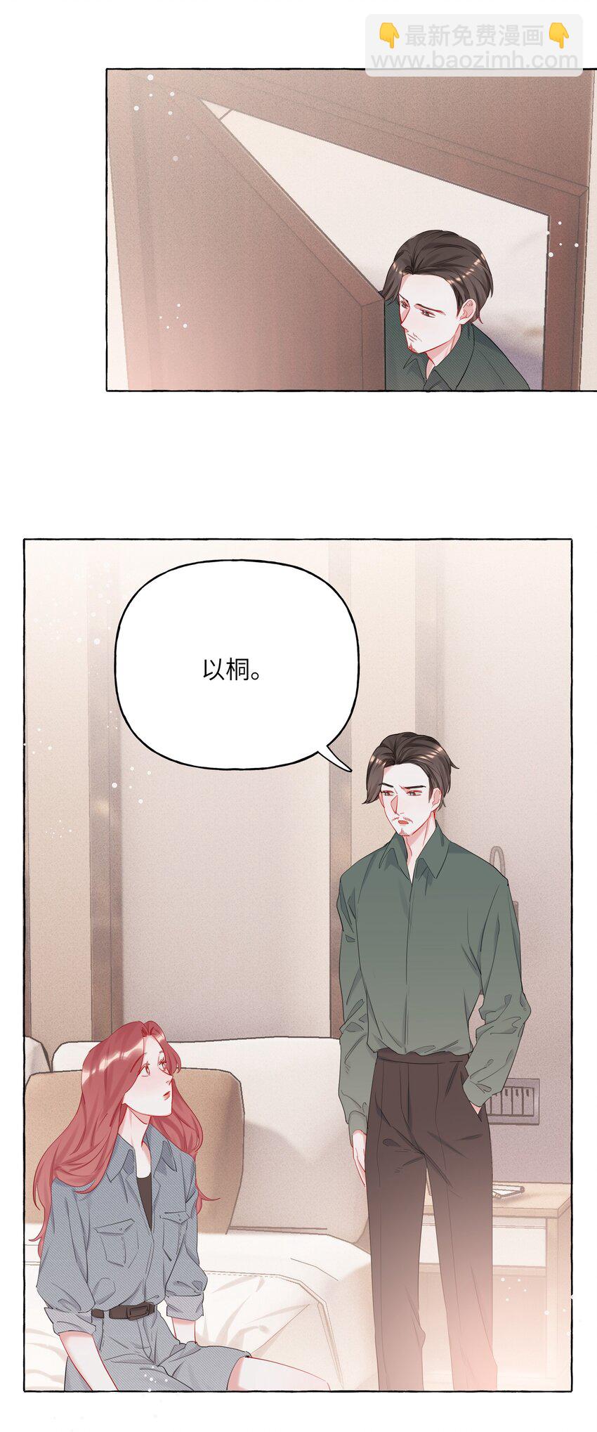 012 以桐，我很遗憾……24