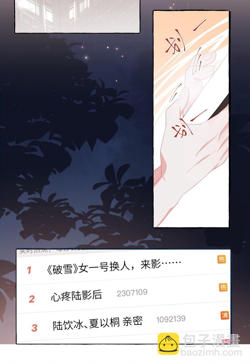 014 心疼我陆。12