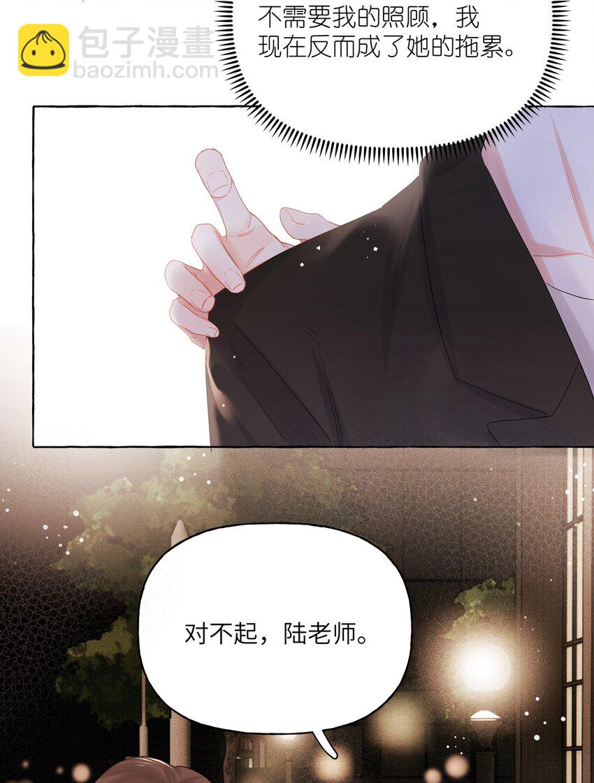 014 心疼我陆。8
