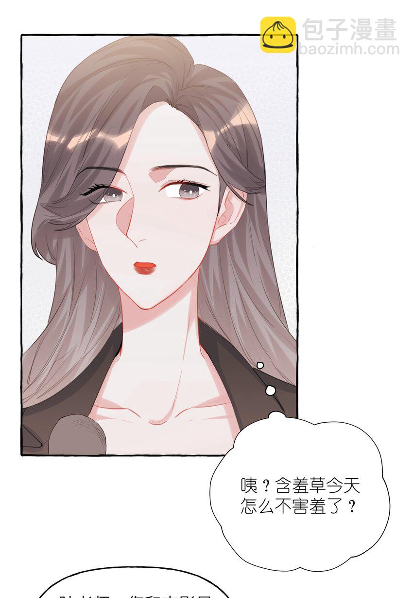 016 还是那颗含羞草29