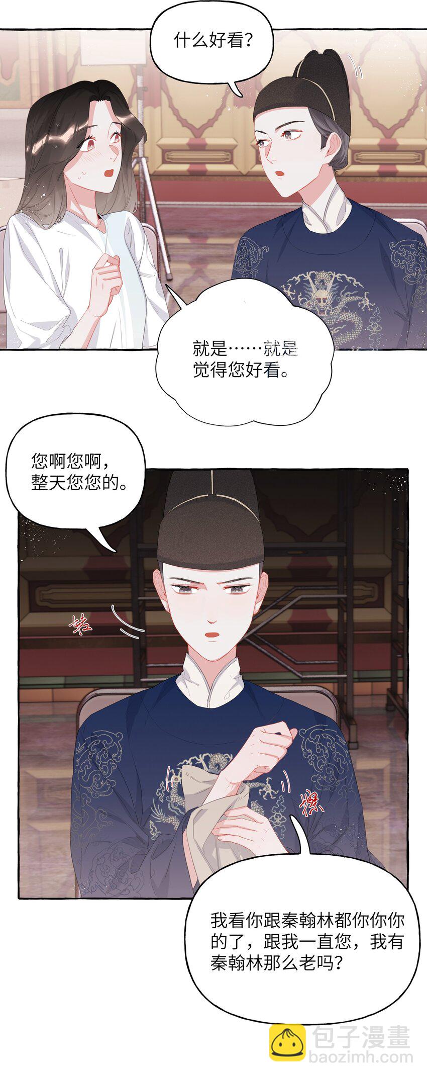 019 你想我怎么欺负你？11