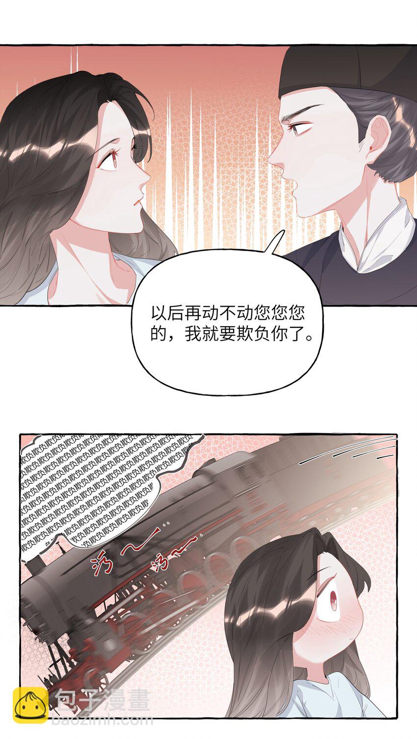 019 你想我怎么欺负你？12