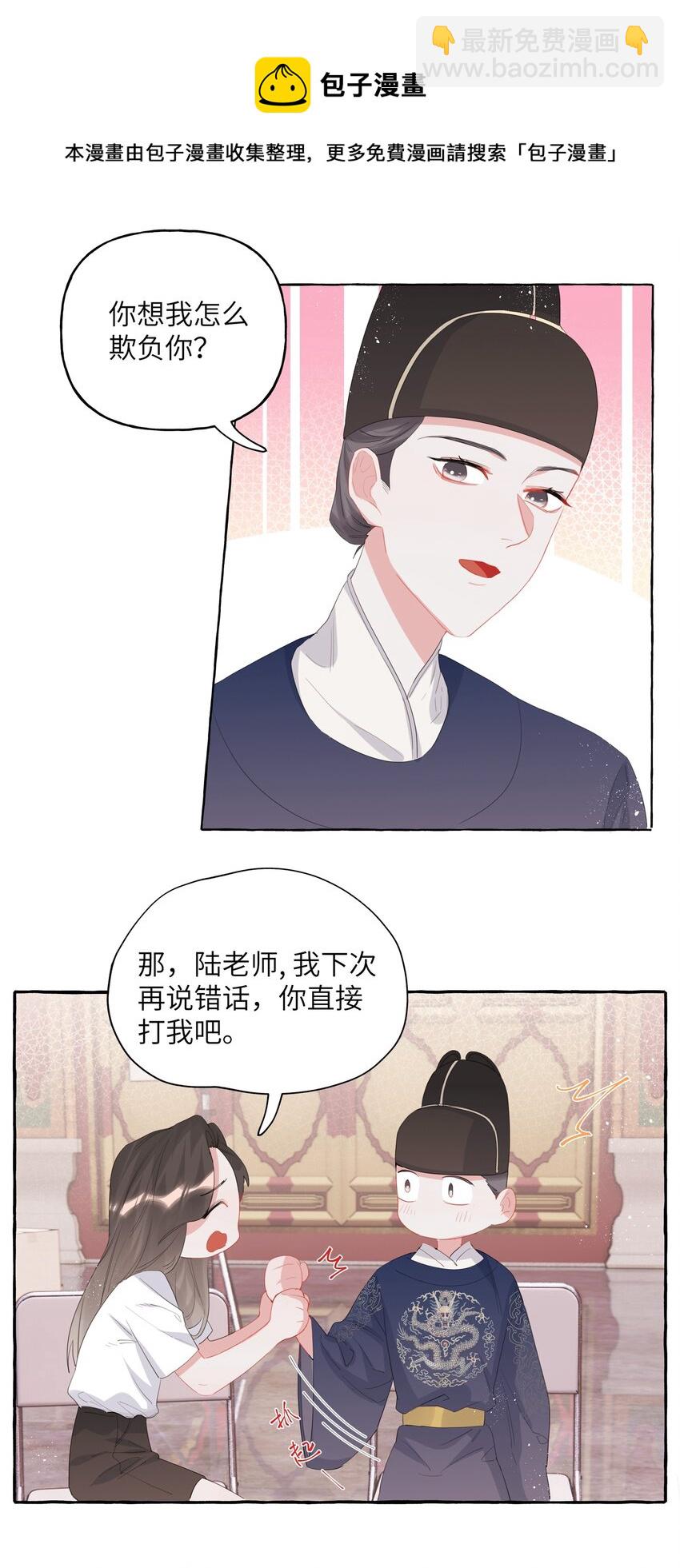 019 你想我怎么欺负你？14