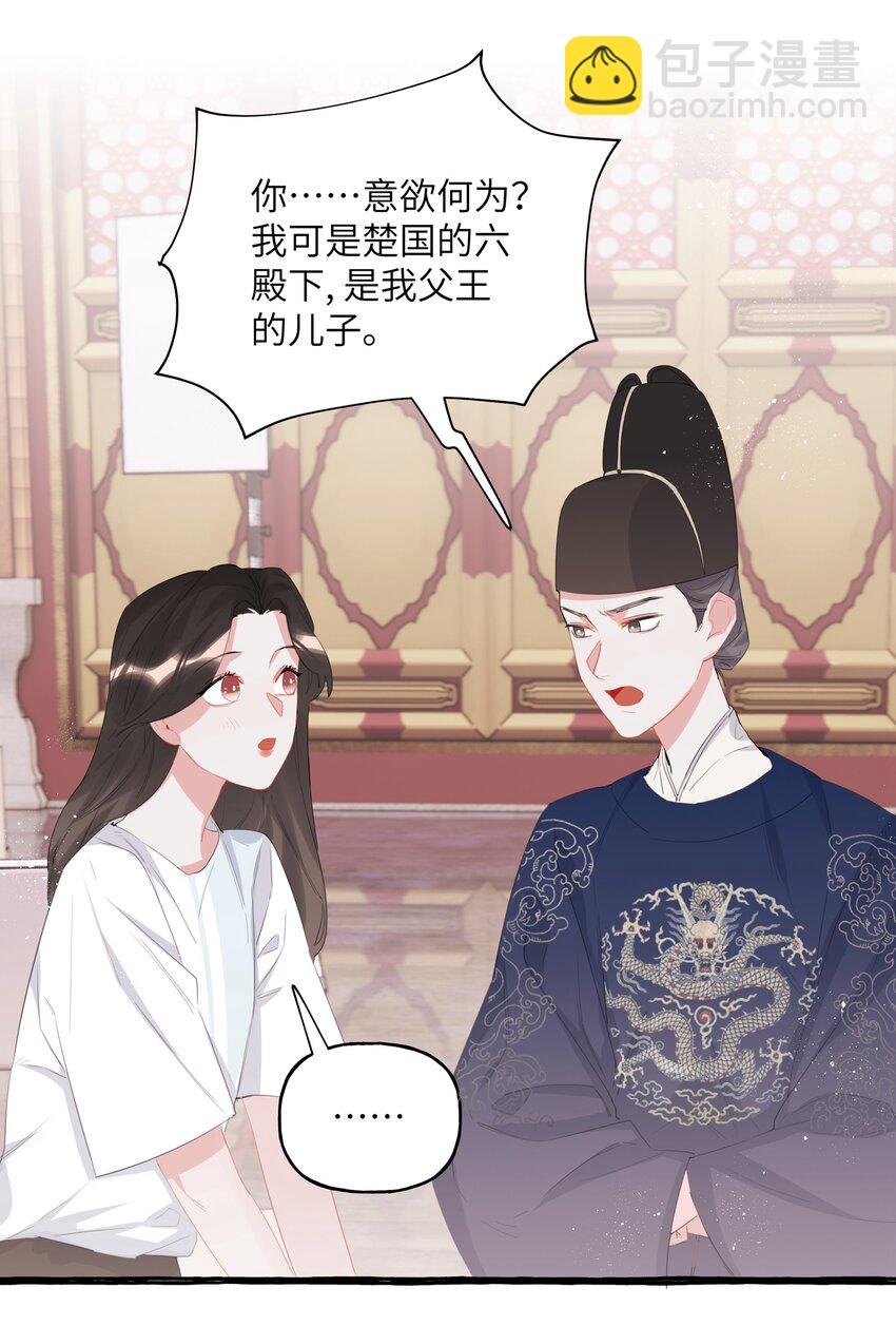 019 你想我怎么欺负你？16