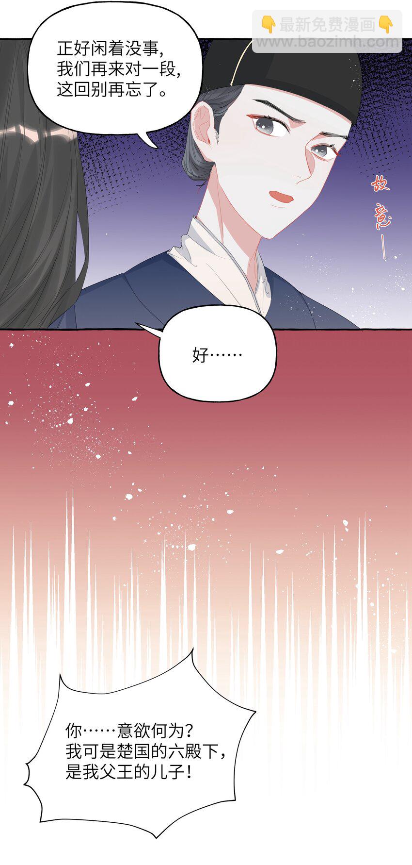 019 你想我怎么欺负你？18