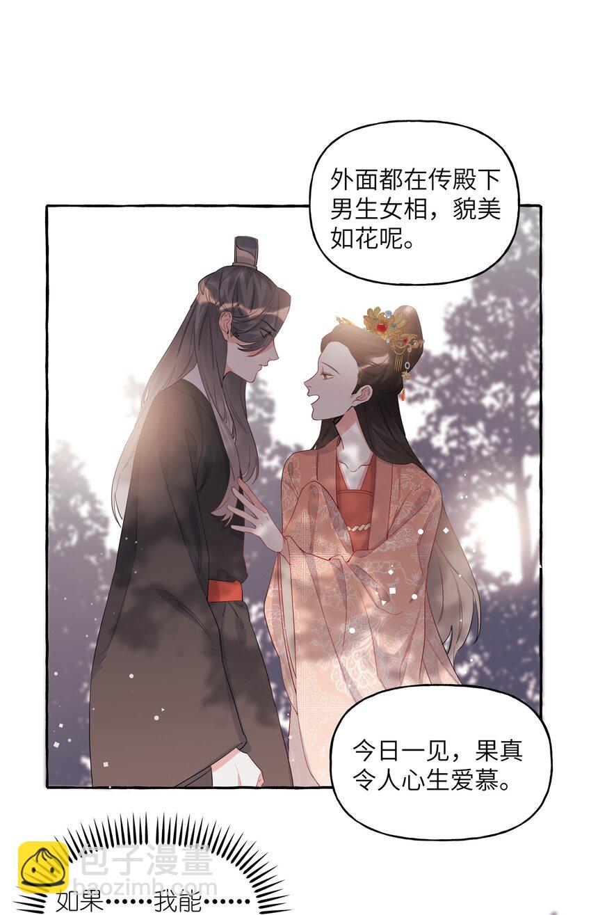 022 喜欢……是藏不住的啊11