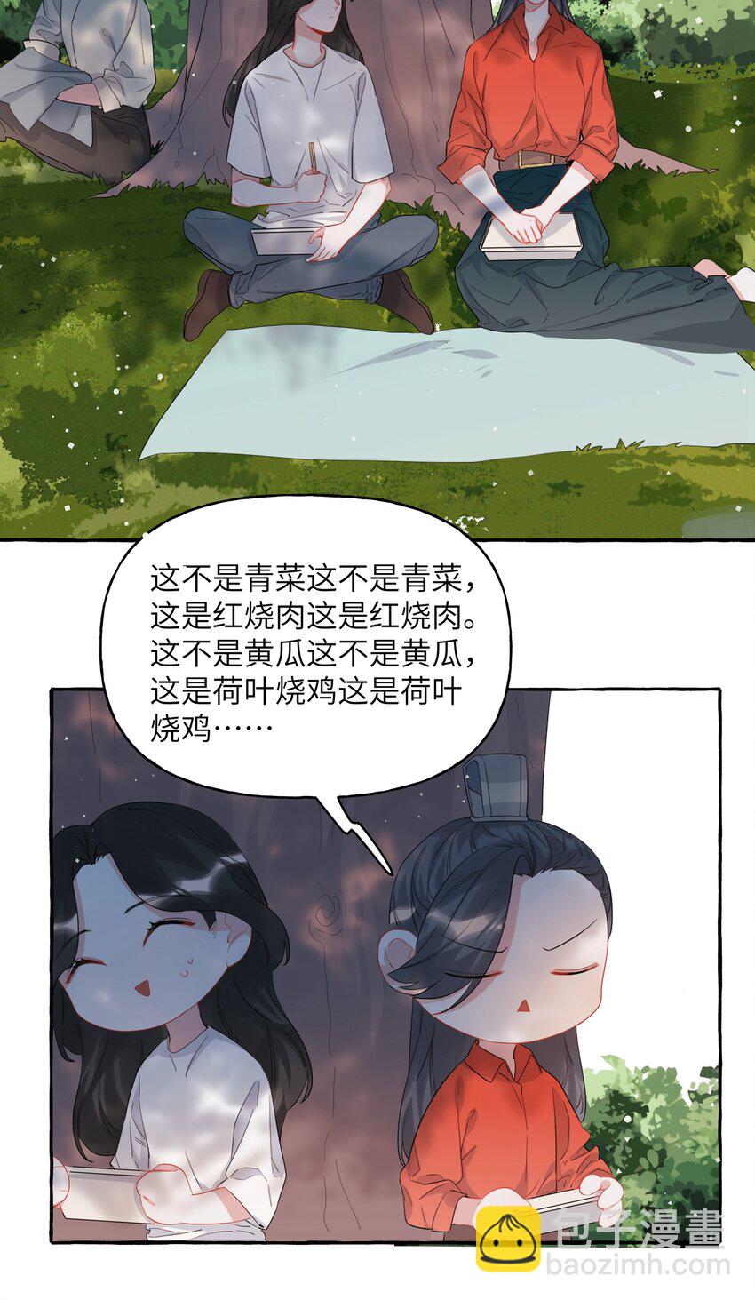 022 喜欢……是藏不住的啊19