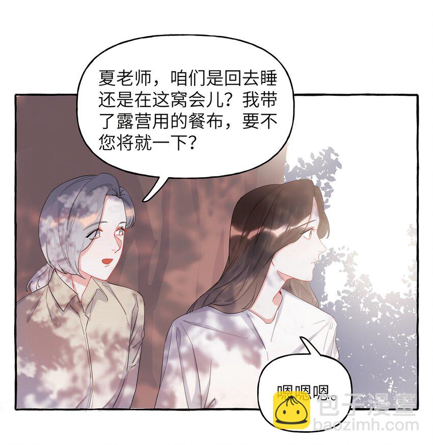 022 喜欢……是藏不住的啊21