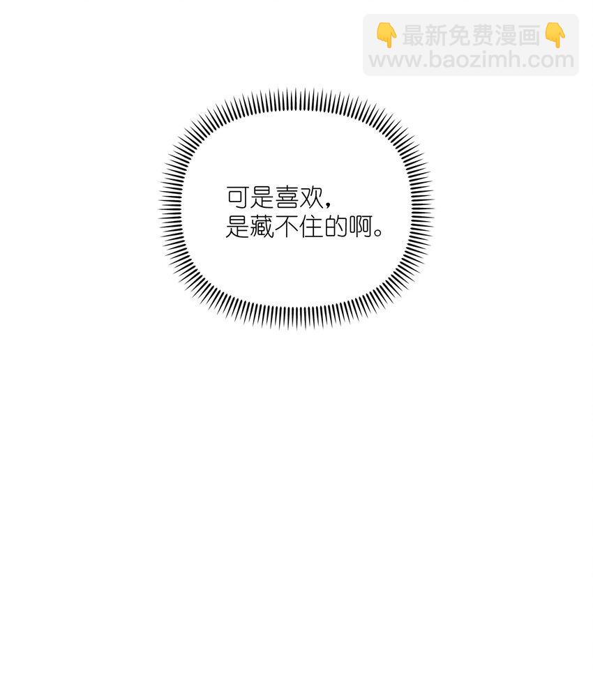 022 喜欢……是藏不住的啊26