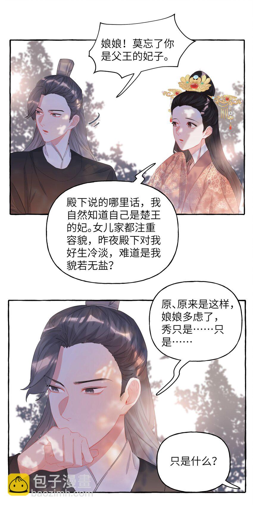 022 喜欢……是藏不住的啊6