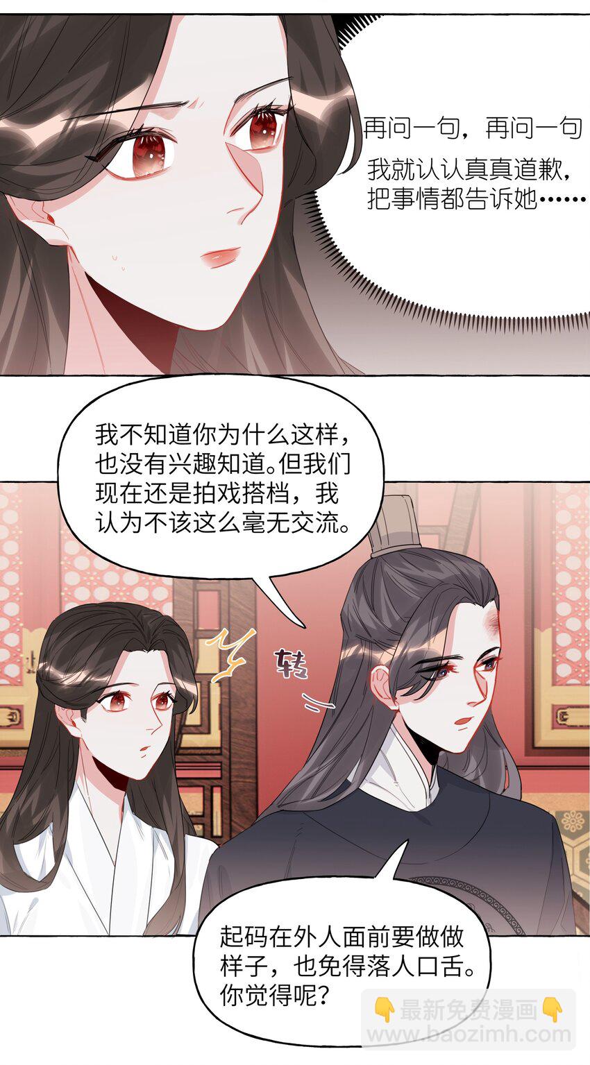 026 给你们五分钟16