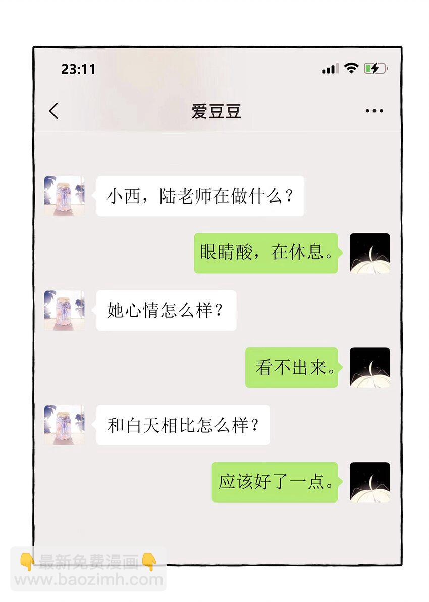 028 爱豆豆是谁？20